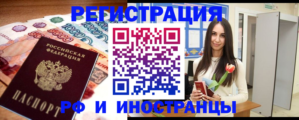 прописка в квартире в Буйнакске